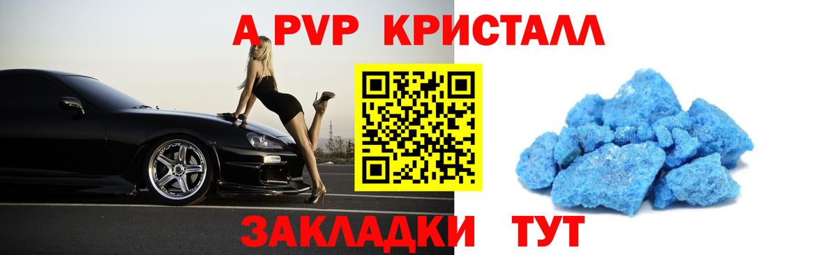 Тайшет  Alpha PVP СК  A PVP мука  Вход с VPN  A PVP VHQ 