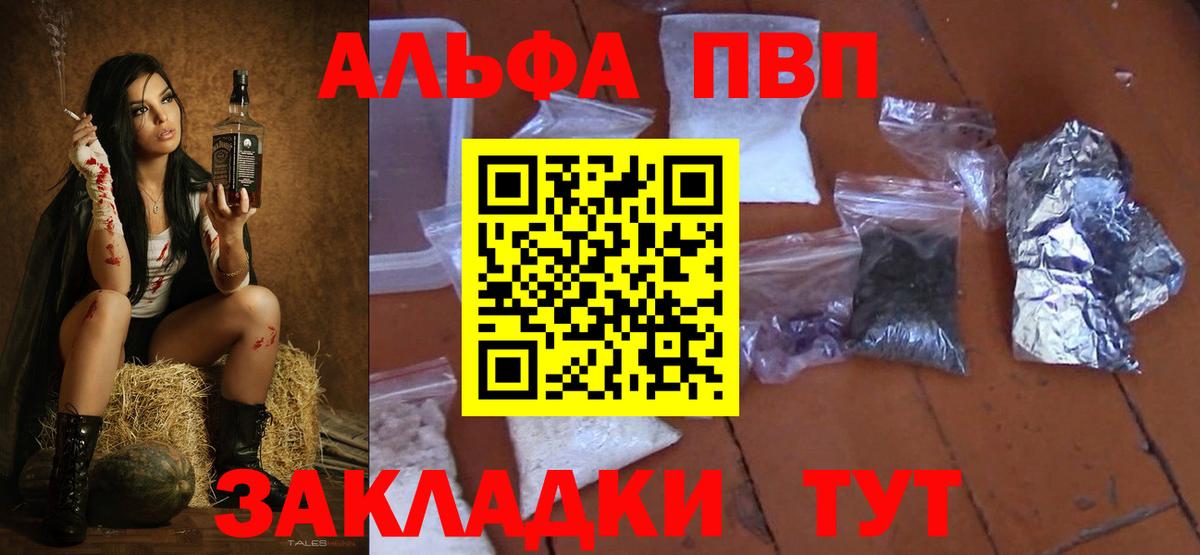 Alpha-PVP Crystall Тайшет