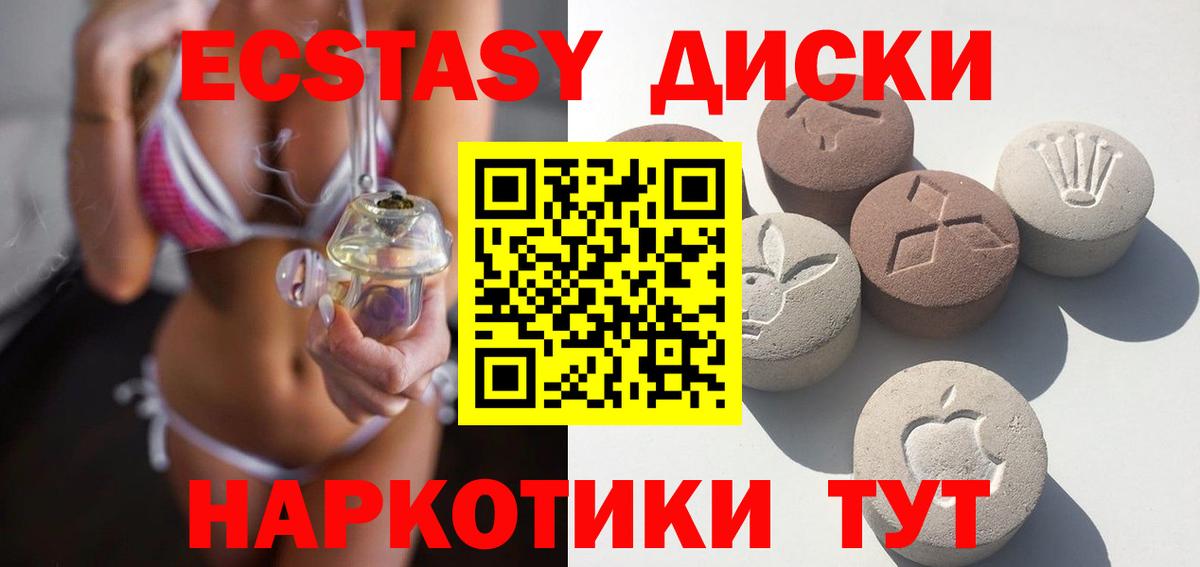 ЭКСТАЗИ  Вход с VPN  Ecstasy круглые  Тайшет  Ecstasy XTC 