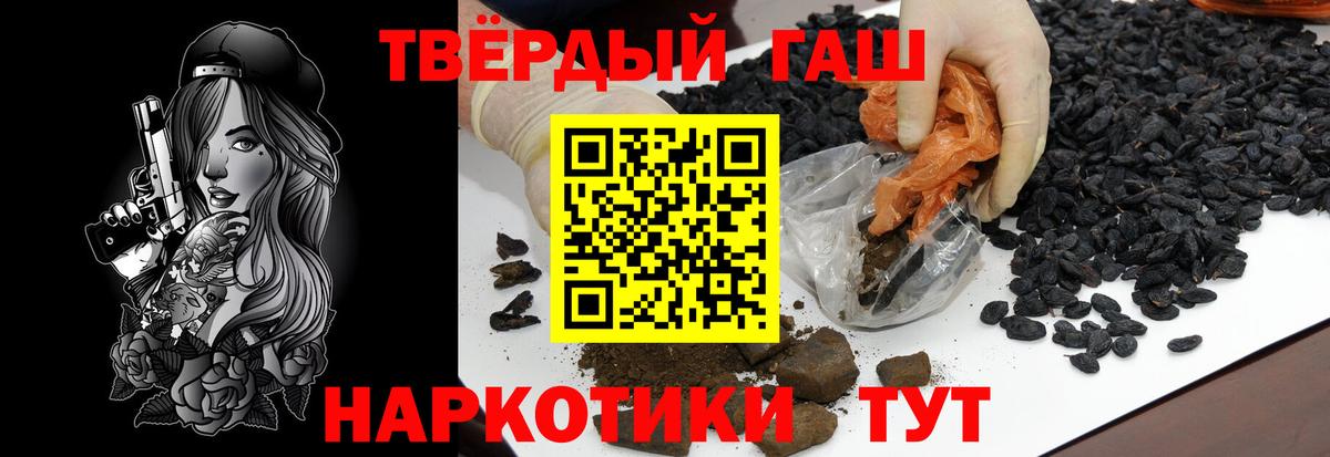 ГАШ  ГАШИШ Ice-O-Lator  Вход с VPN  Гашиш 40% ТГК  Тайшет 