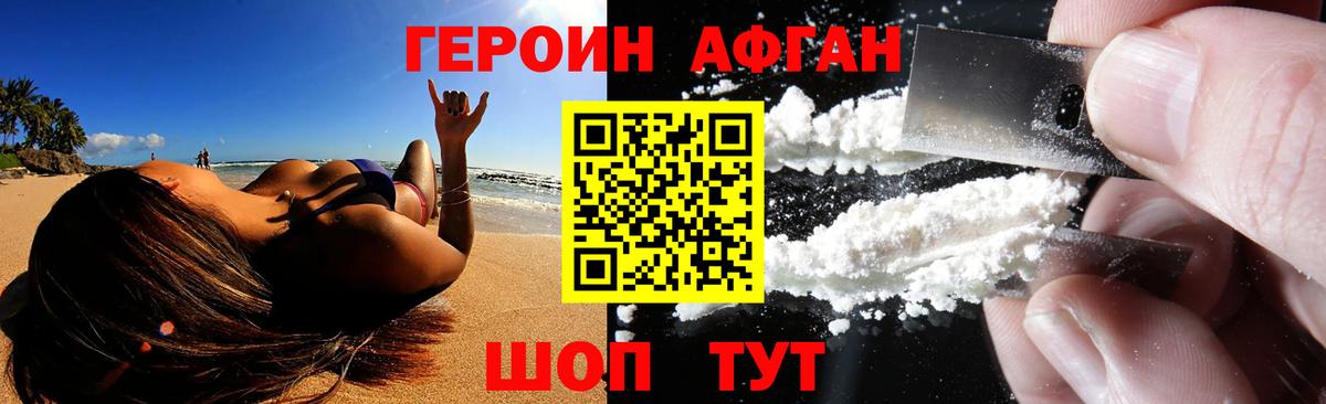 ГЕРОИН Heroin Тайшет