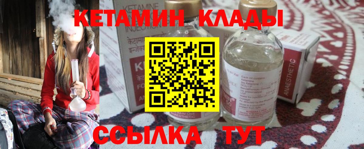Кетамин VHQ  Вход с VPN  Тайшет  Кетамин VHQ 