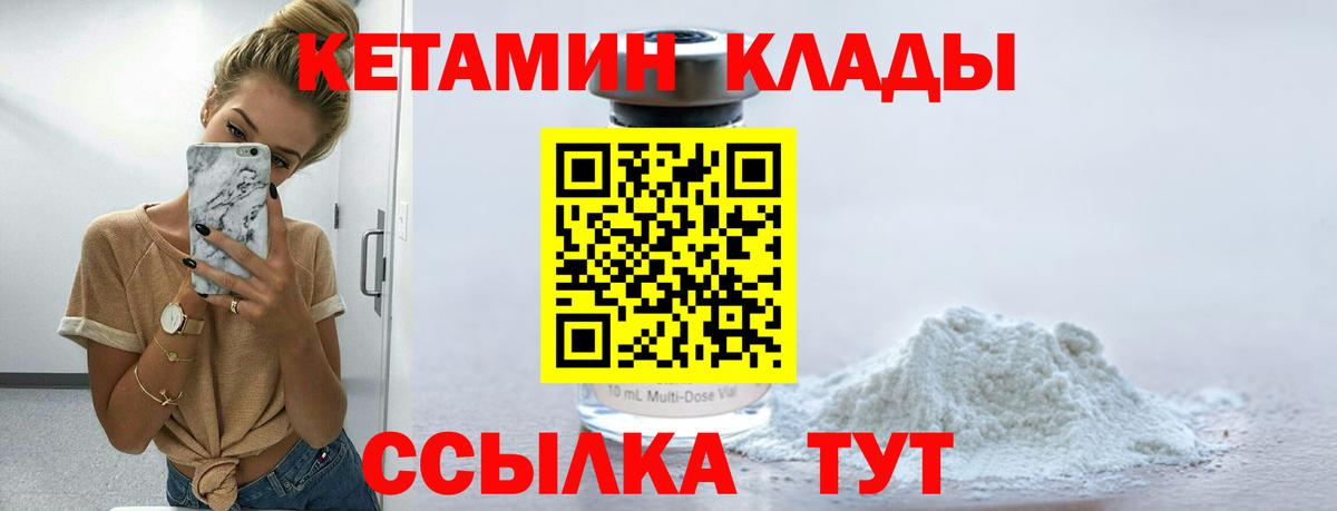 Кетамин ketamine Тайшет