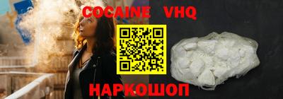 альфа пвп VHQ Рыбинск