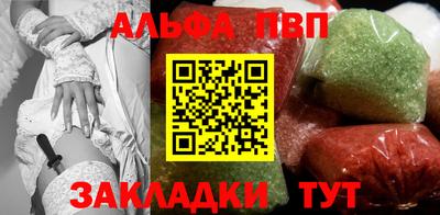 альфа пвп VHQ Рыбинск