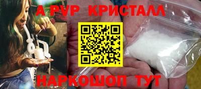 мяу мяу кристалл Рязань