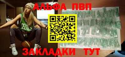 альфа пвп VHQ Рыбинск