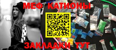 мяу мяу кристалл Рязань