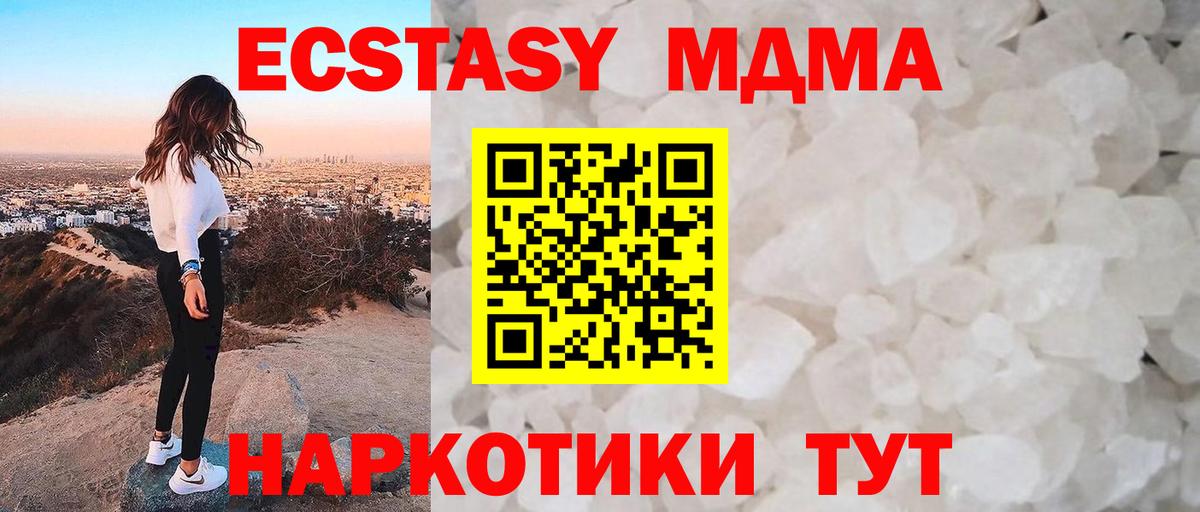 MDMA crystal  МДМА Molly  Тайшет  Вход с VPN 