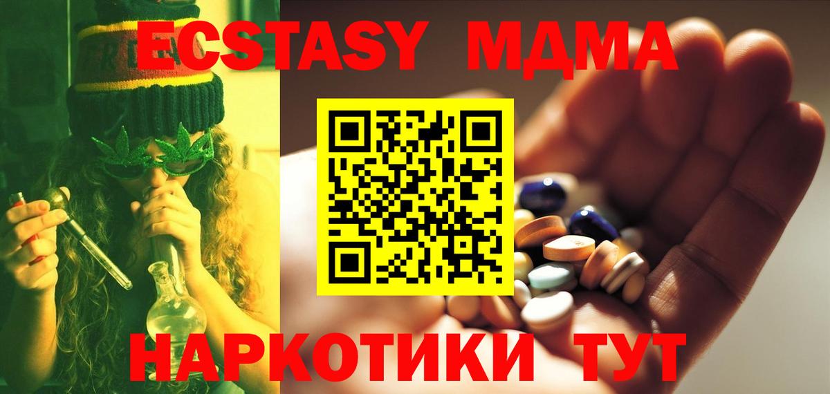 МДМА кристаллы Тайшет