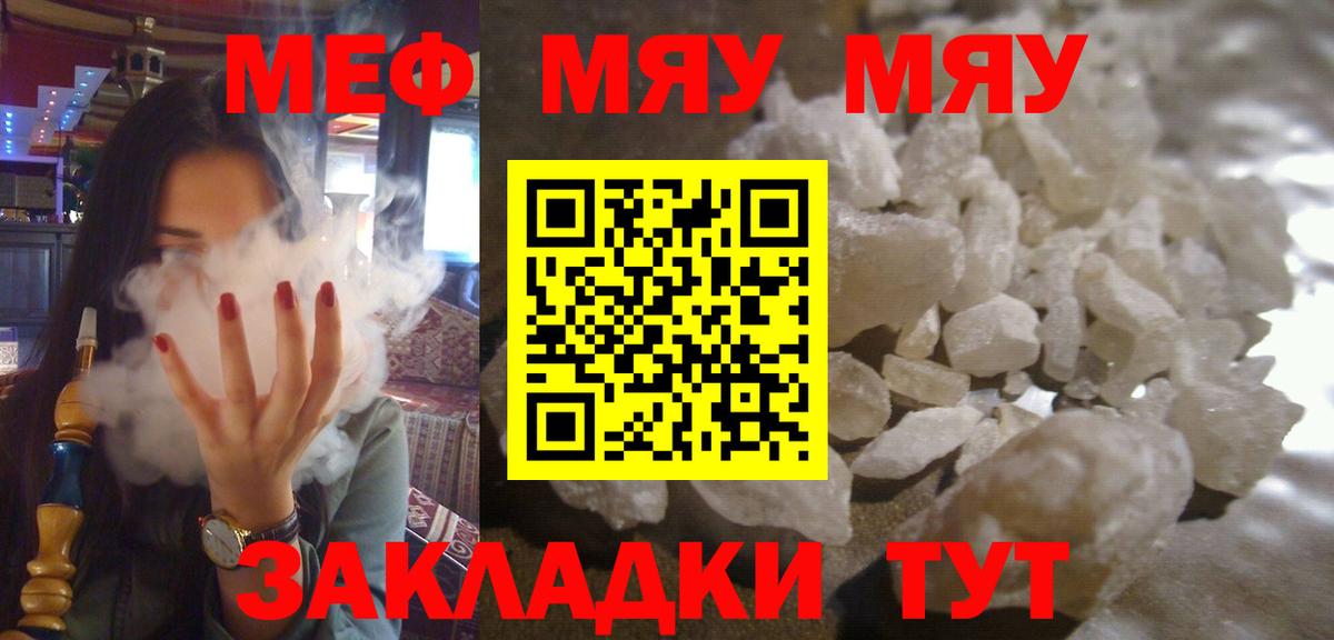 Меф  Мефедрон мяу мяу  МЕФ  Вход с VPN  Тайшет  Меф 4 MMC 