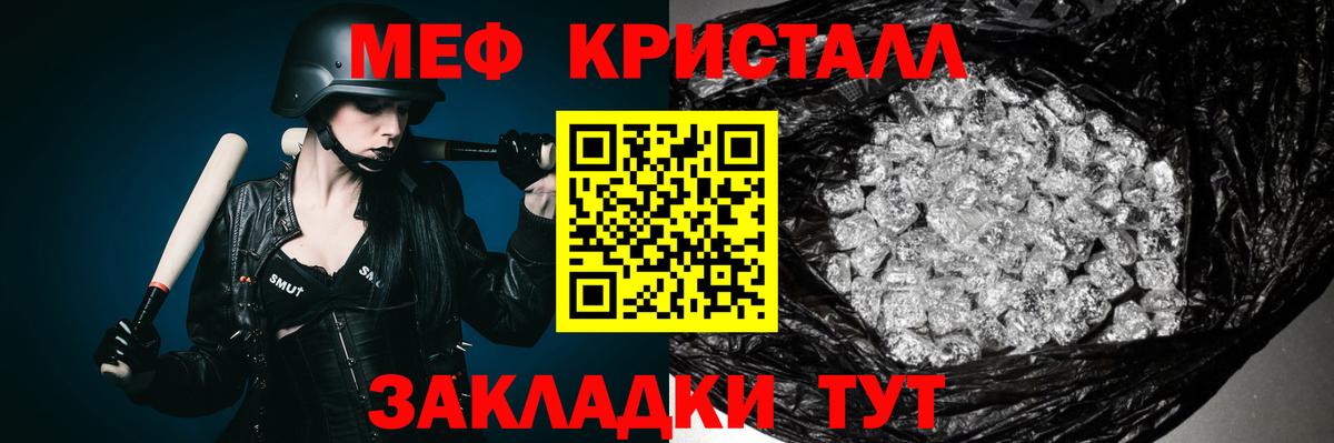 Меф мяу мяу Тайшет