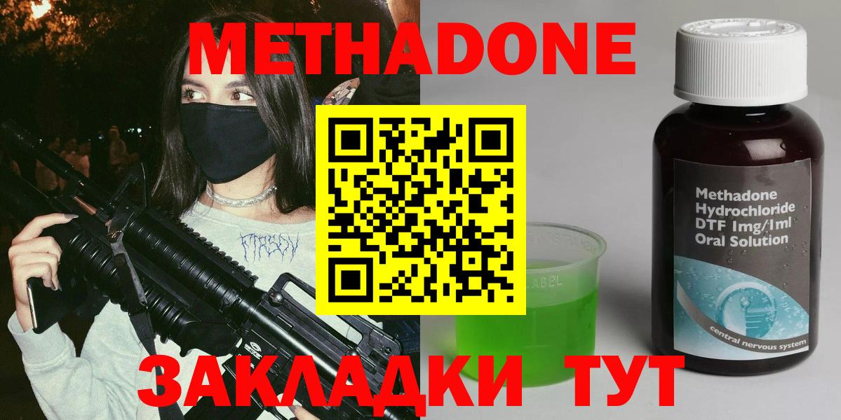 Метадон мёд  МЕТАДОН methadone  Тайшет  гидра ССЫЛКА  Вход с VPN 