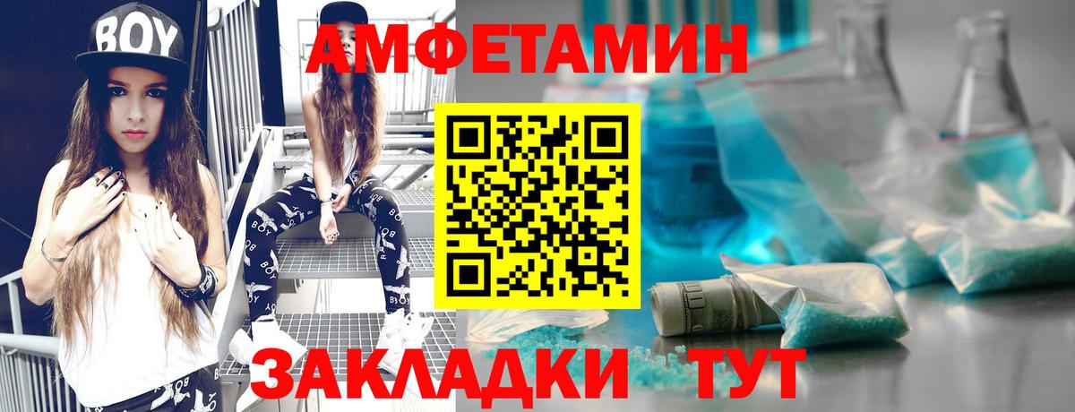 Тайшет  МЕТАМФЕТАМИН кристалл  Вход с VPN 