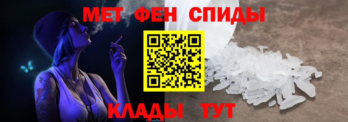 МЕТАМФЕТАМИН винт Тайшет