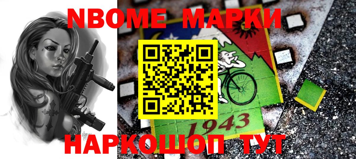Тайшет  Наркотические марки 1,5мг  Вход с VPN 